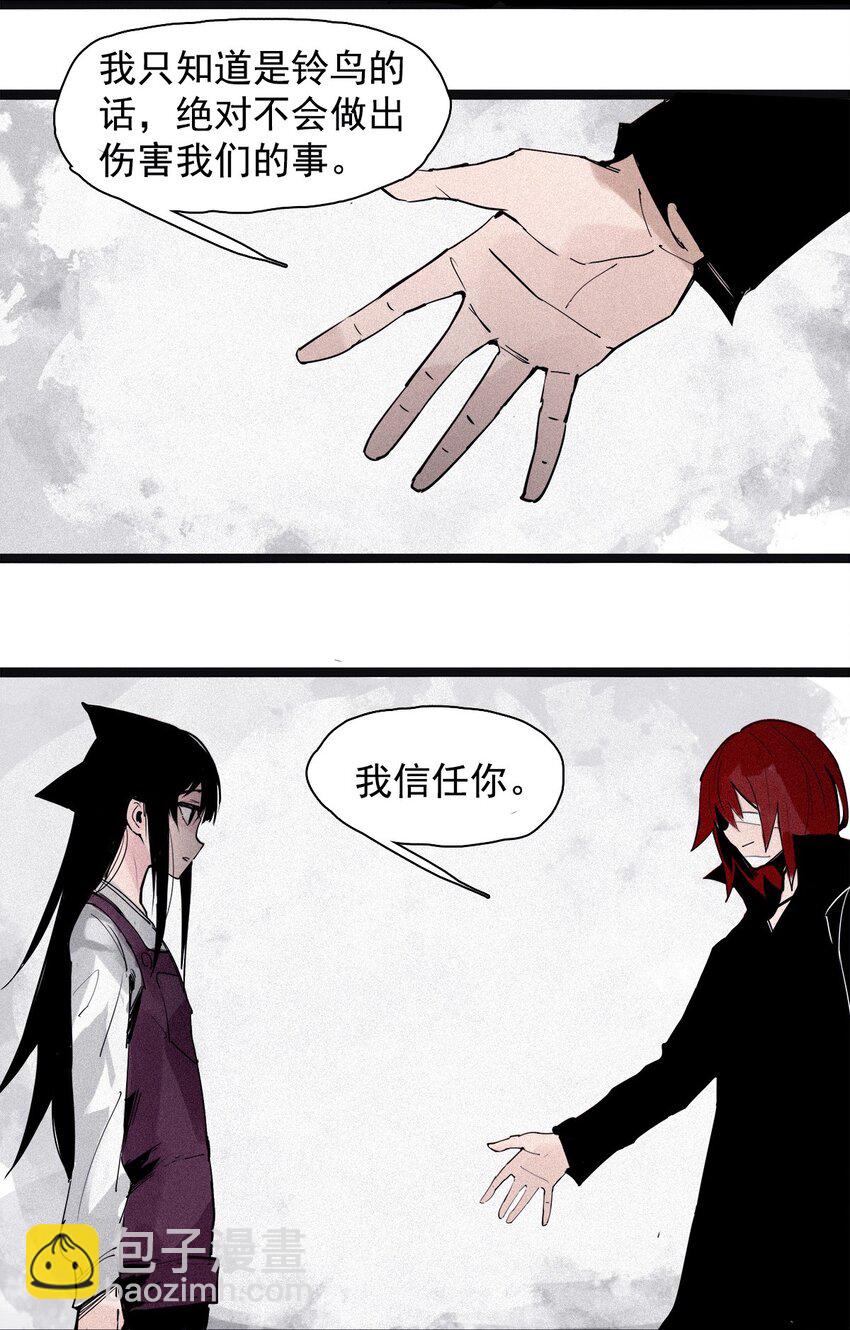 136 第53话 完全取代者（3）-第134话