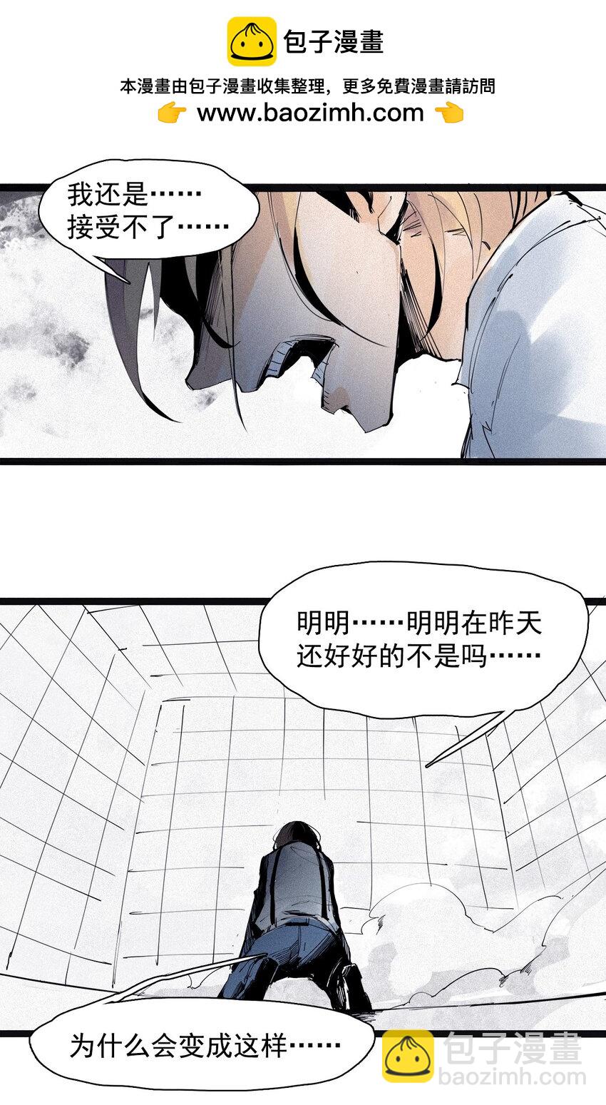 136 第53话 完全取代者（3）-第134话