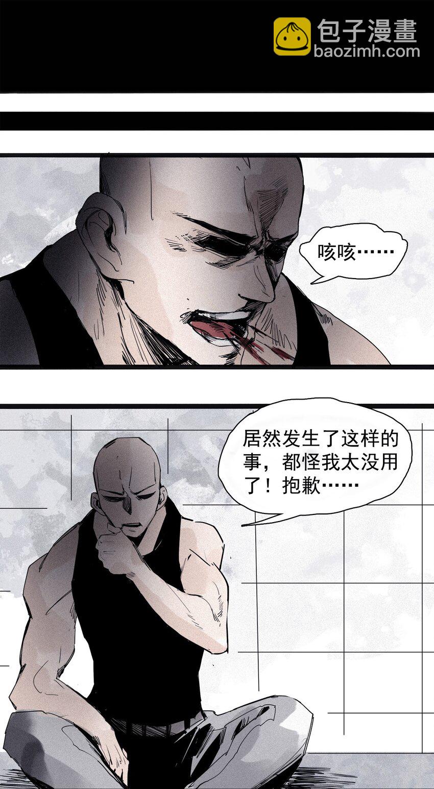 136 第53话 完全取代者（3）-第134话