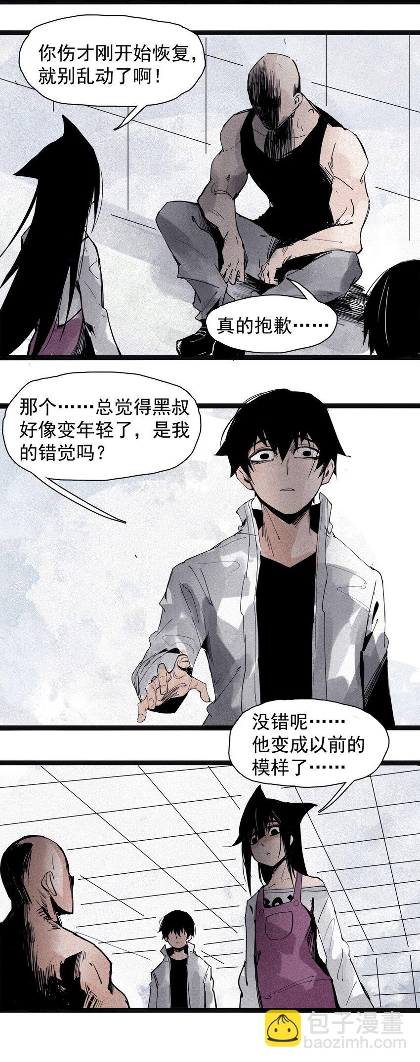 136 第53话 完全取代者（3）-第134话