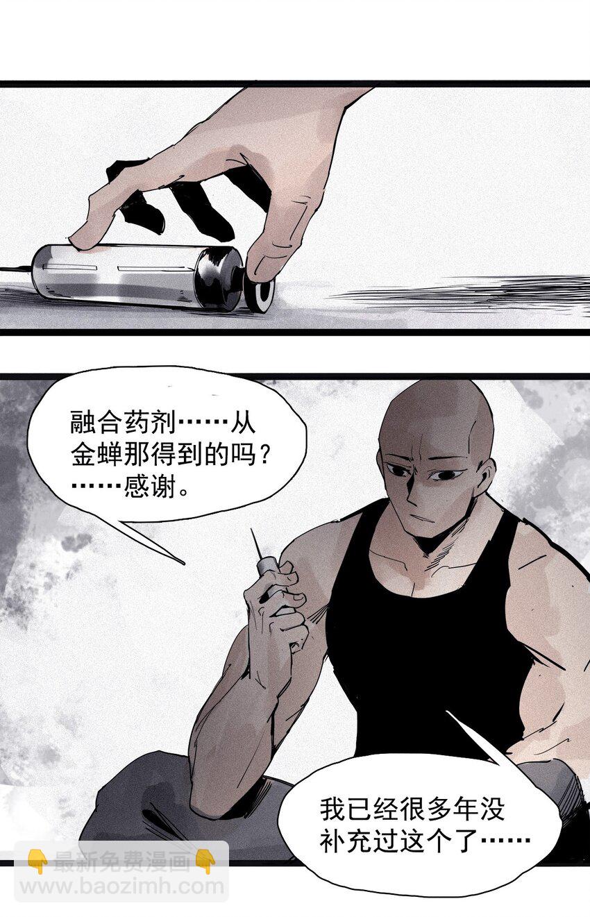 136 第53话 完全取代者（3）-第134话