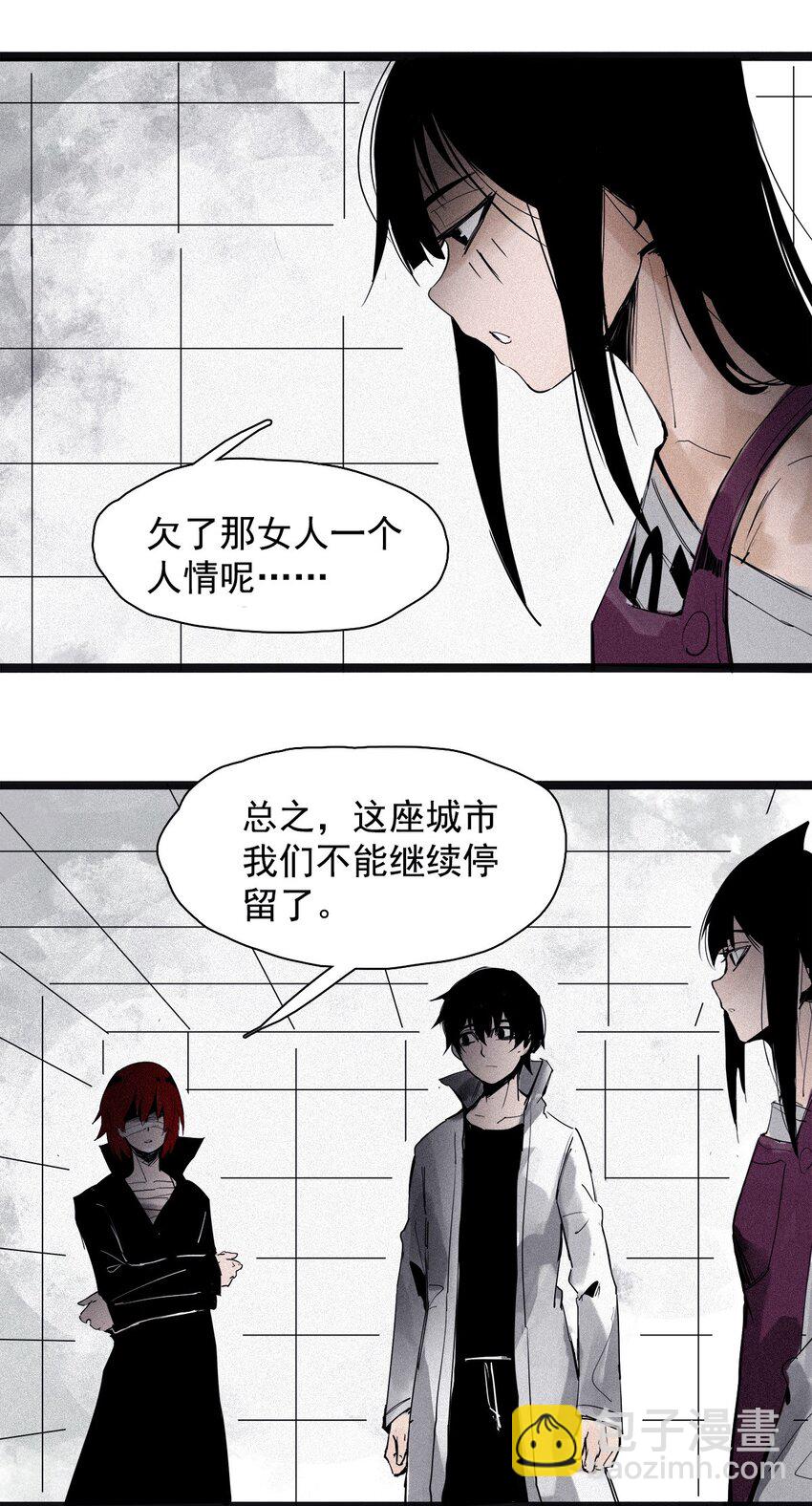 136 第53话 完全取代者（3）-第134话