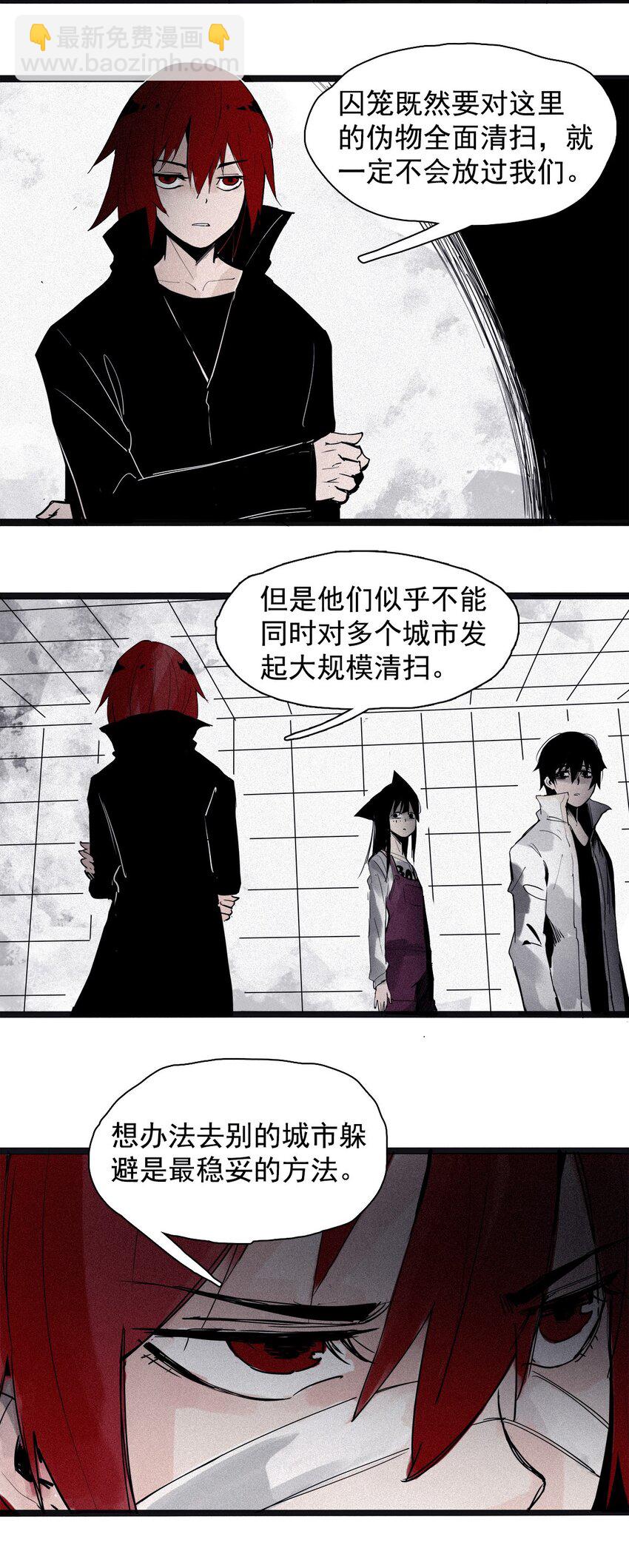 136 第53话 完全取代者（3）-第134话