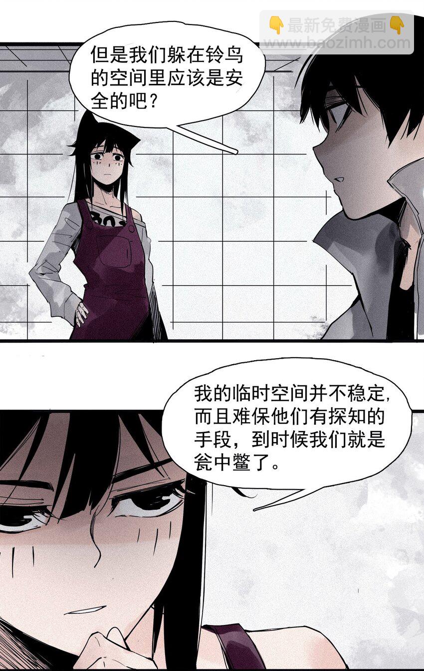 136 第53话 完全取代者（3）-第134话