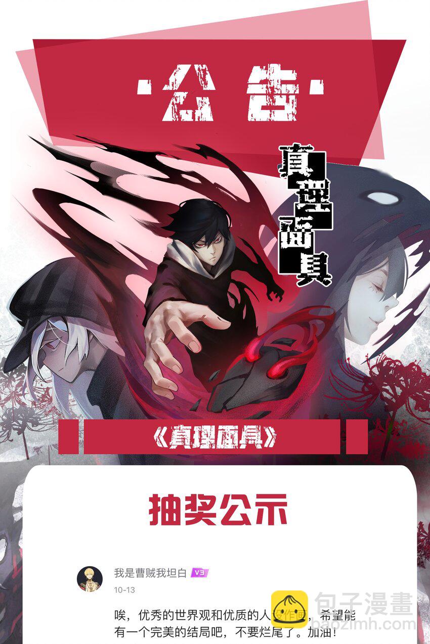 136 第53话 完全取代者（3）-第134话