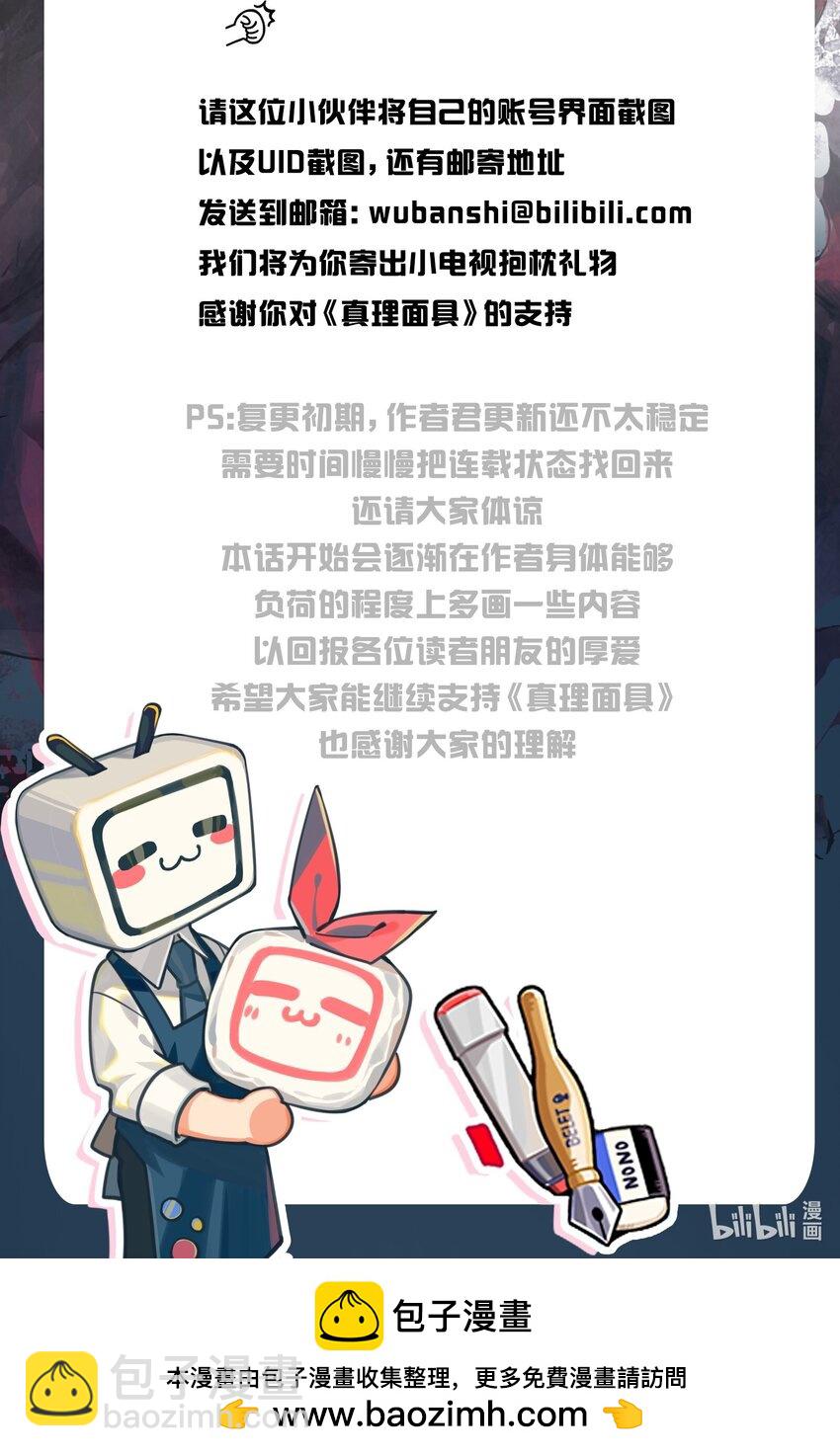 136 第53话 完全取代者（3）-第134话