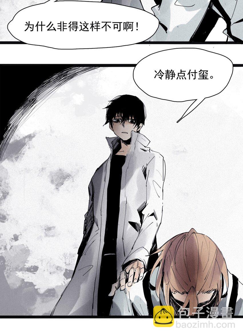 136 第53话 完全取代者（3）-第134话