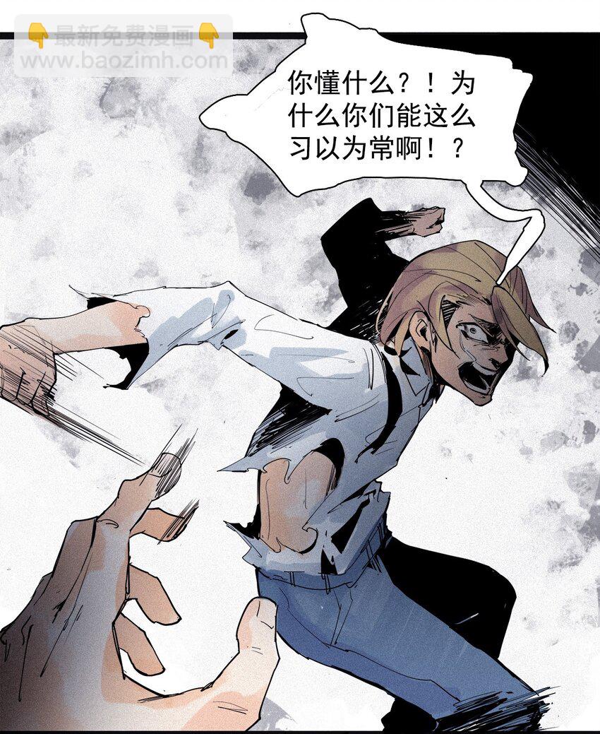 136 第53话 完全取代者（3）-第134话