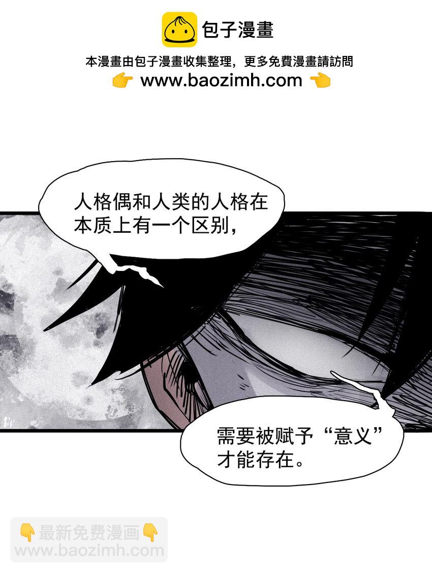 142 第56话 摇摆的自我（2）-第140话