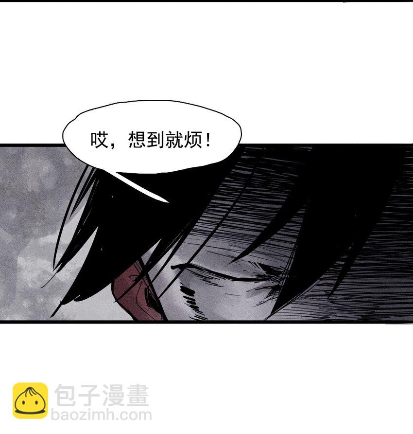 真理面具 - 142 第56話 搖擺的自我（2） - 1