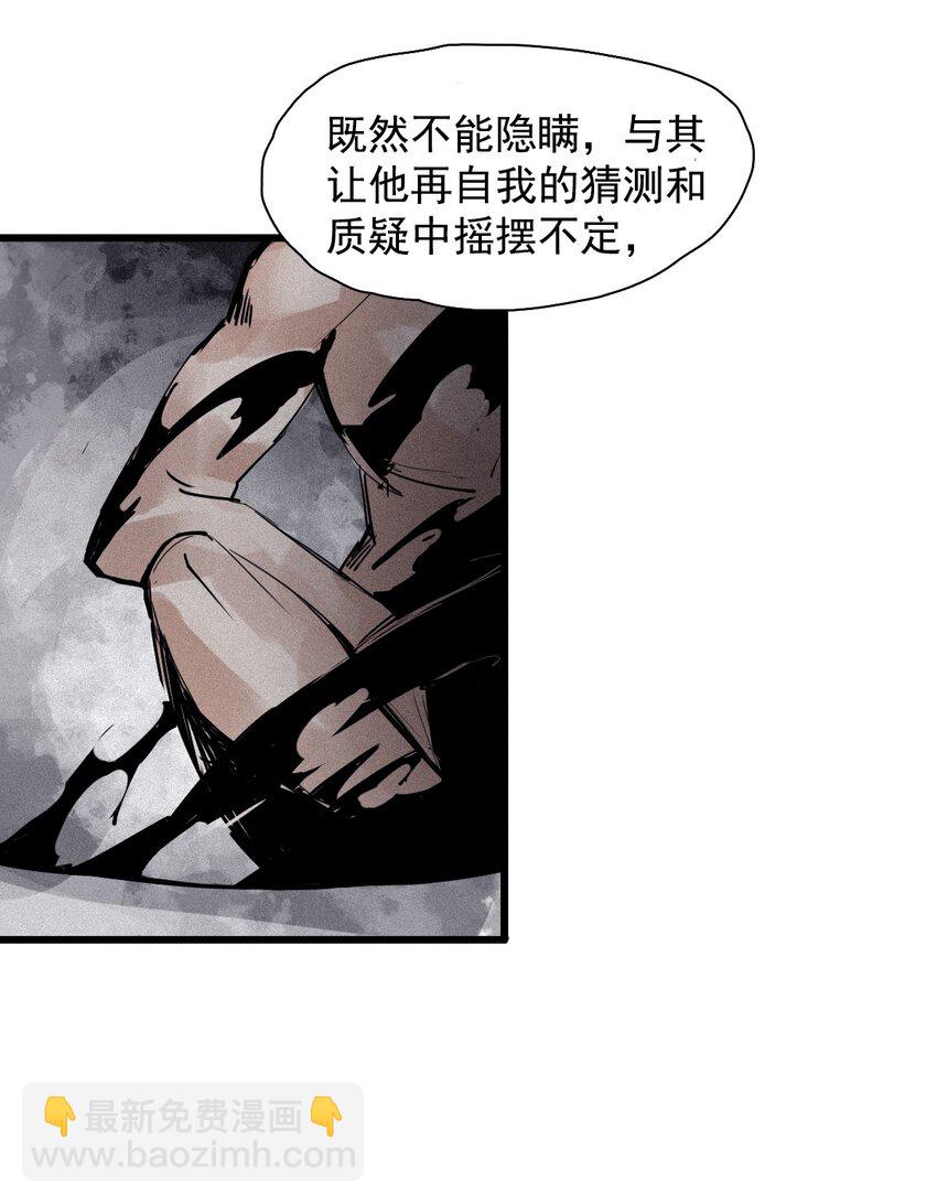 142 第56话 摇摆的自我（2）-第140话