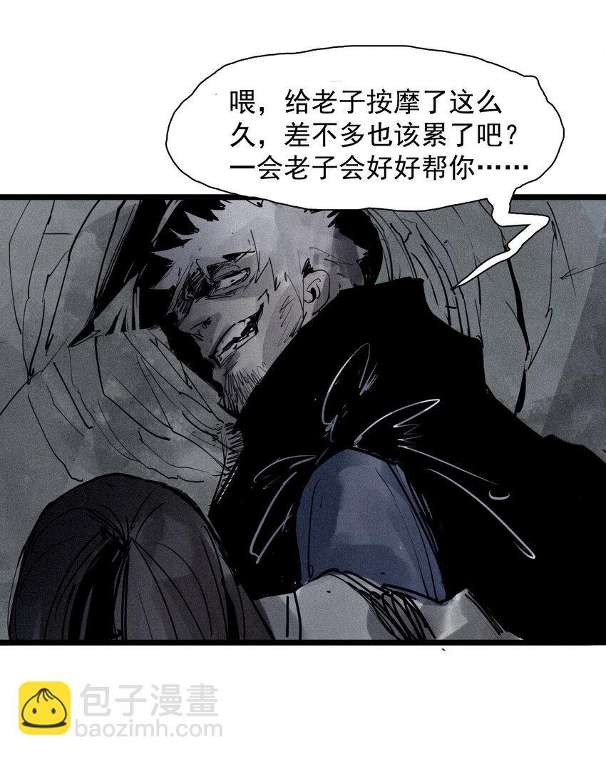 144 第57话 阳谋 （2）-第142话