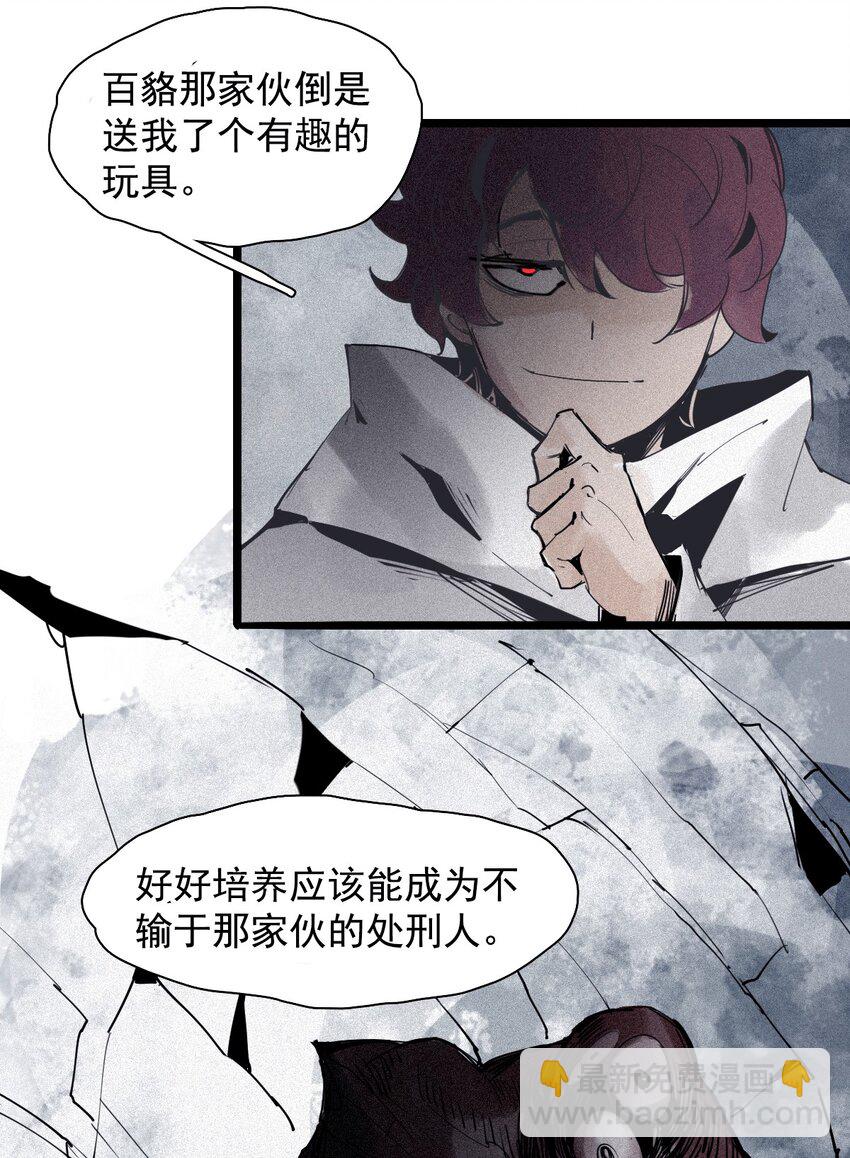 144 第57话 阳谋 （2）-第142话