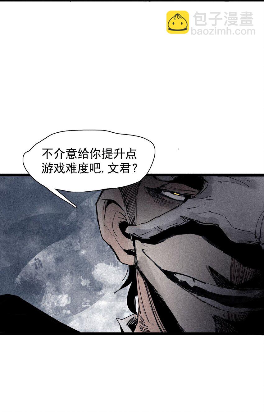 144 第57话 阳谋 （2）-第142话