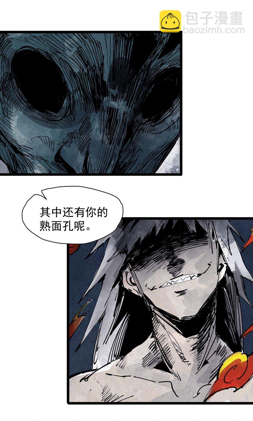 144 第57话 阳谋 （2）-第142话