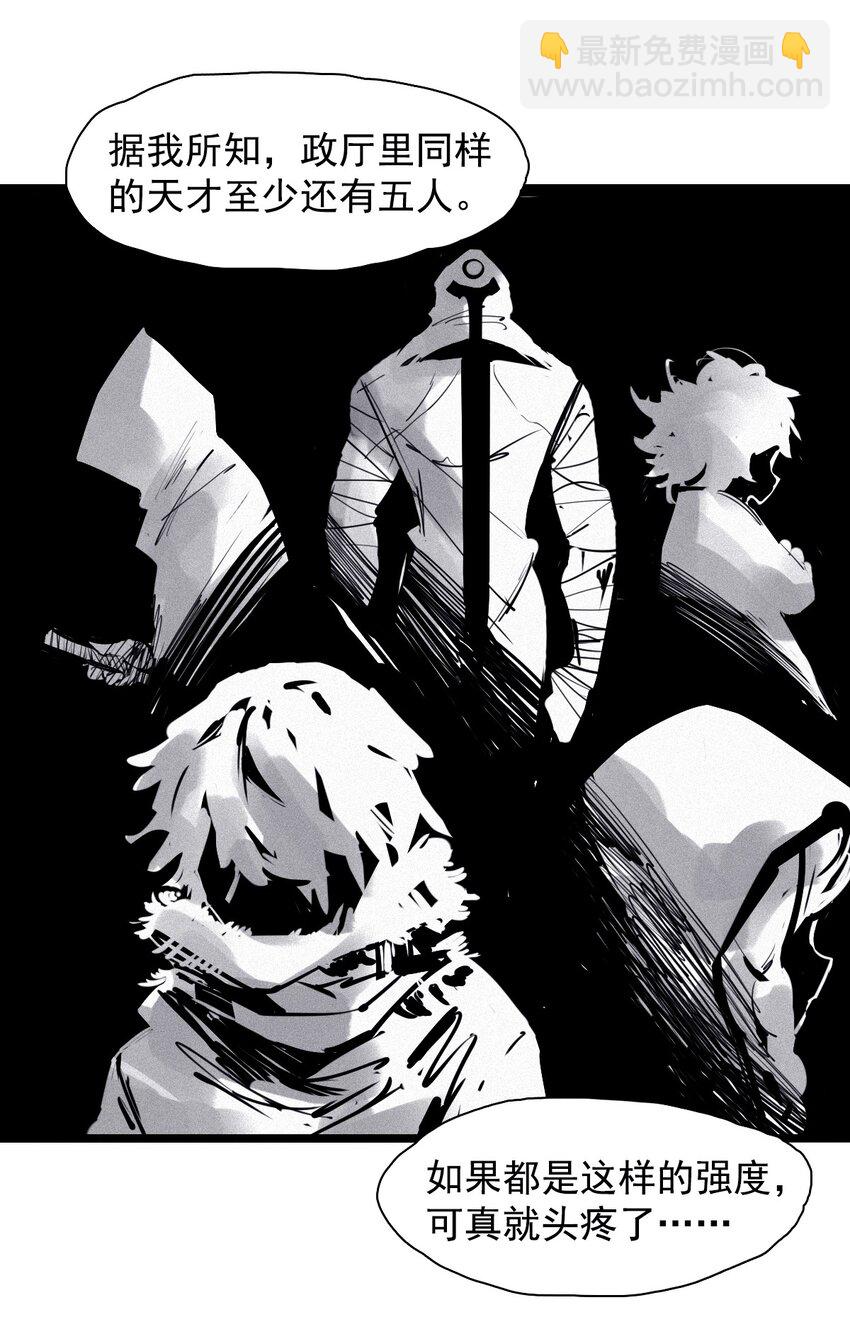 148 第59话 赎（2）-第146话