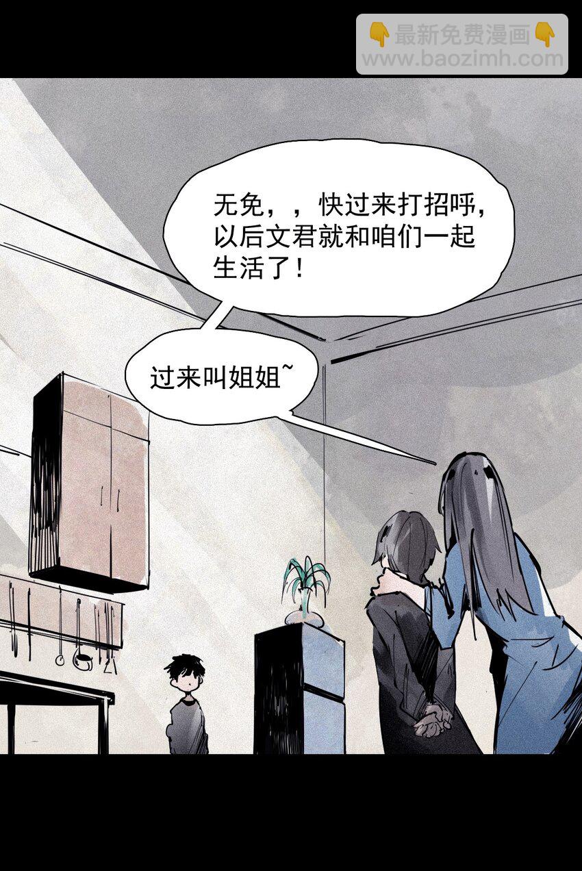 148 第59话 赎（2）-第146话