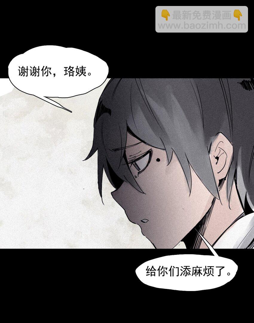 148 第59话 赎（2）-第146话