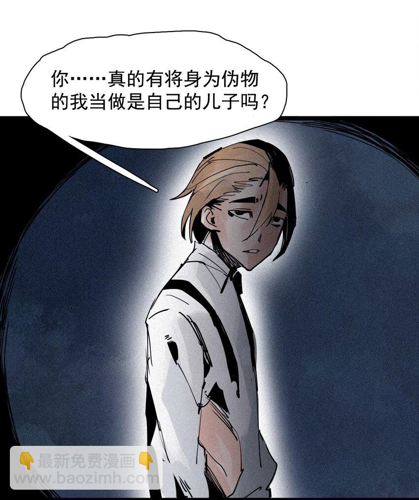 150 第60话 避开的目光（2）-第148话