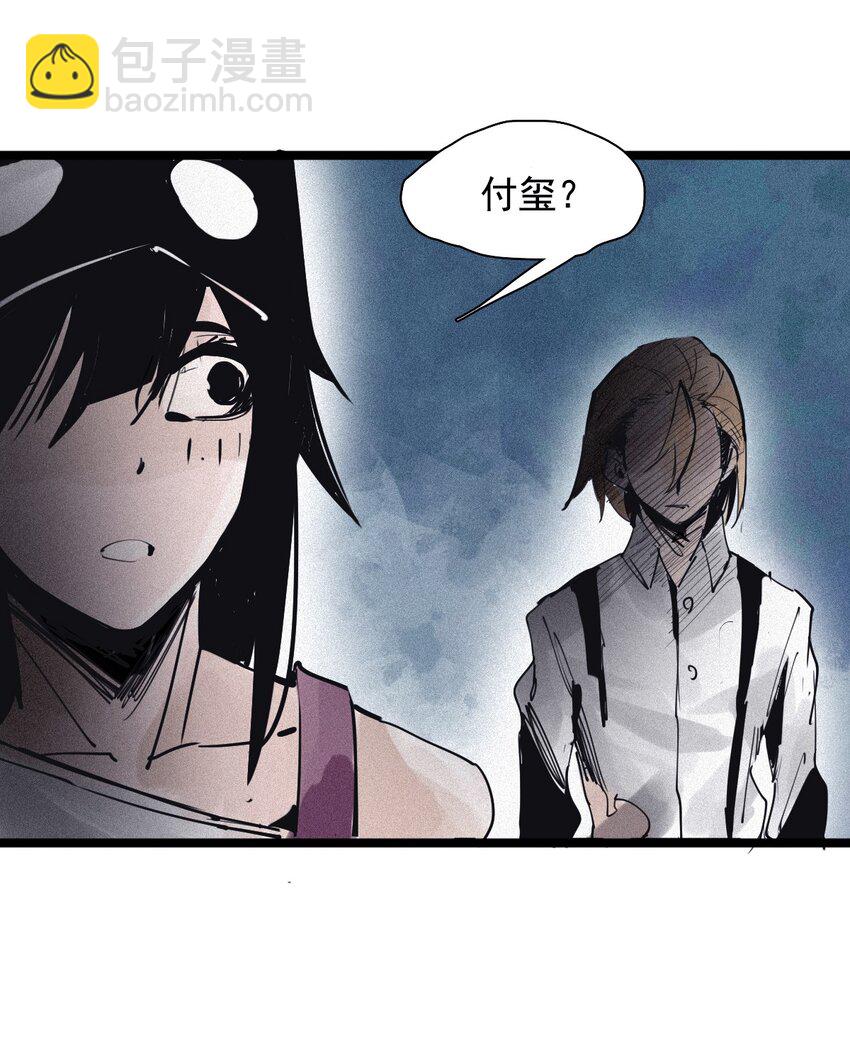 150 第60话 避开的目光（2）-第148话