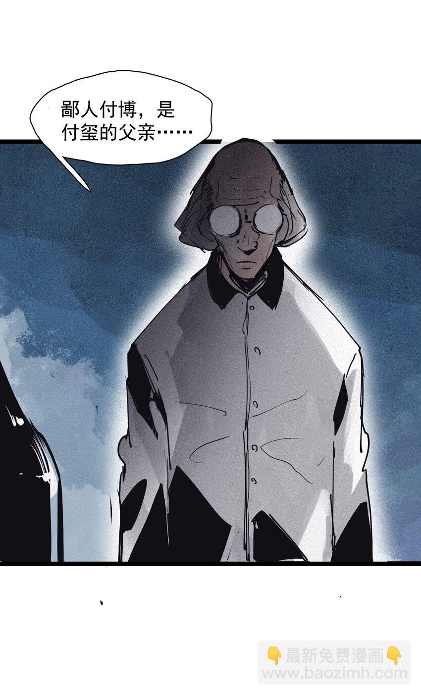 150 第60话 避开的目光（2）-第148话