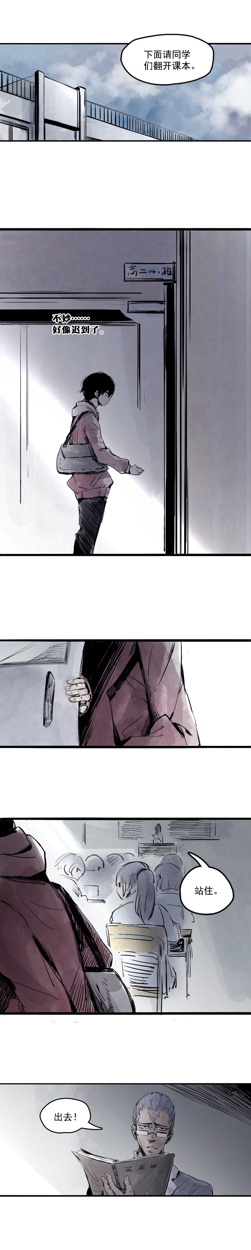 第8话 断点（1）-第16话