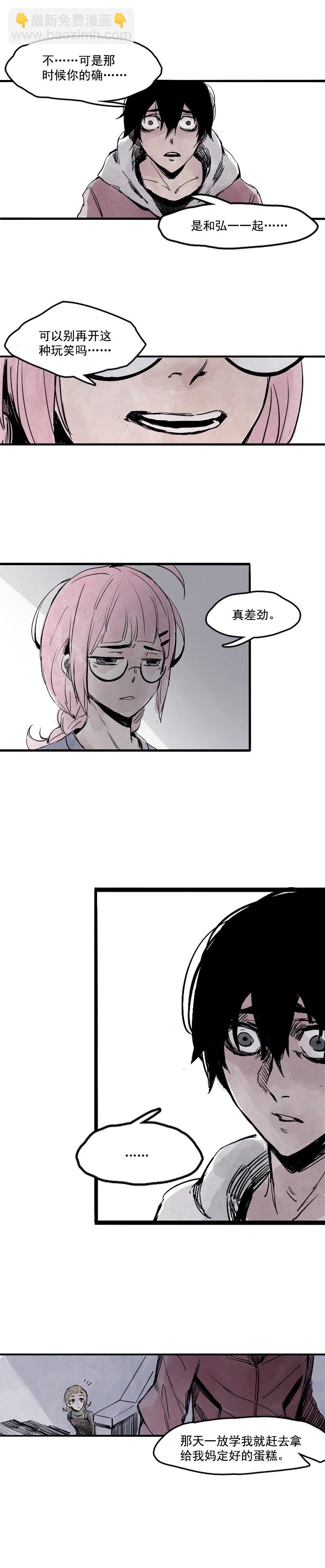 第8话 断点（1）-第16话