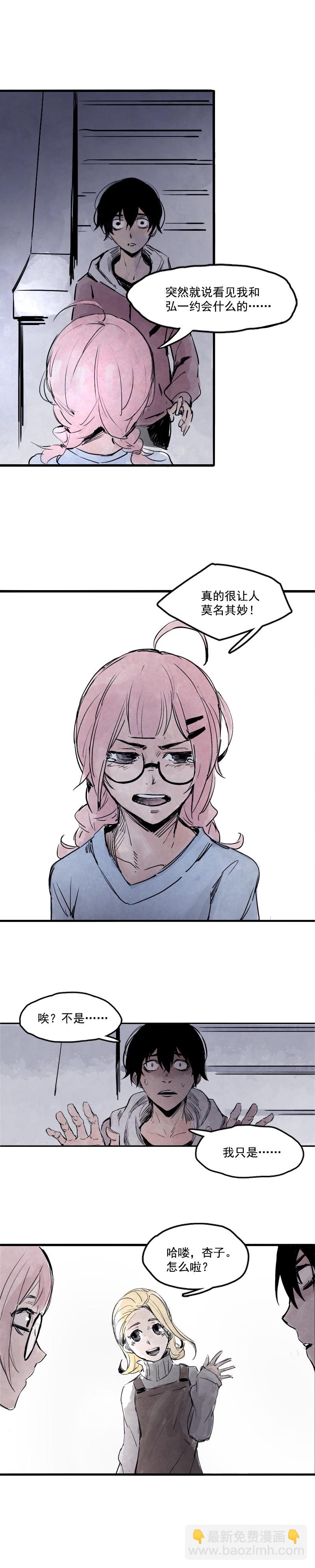 第8话 断点（1）-第16话