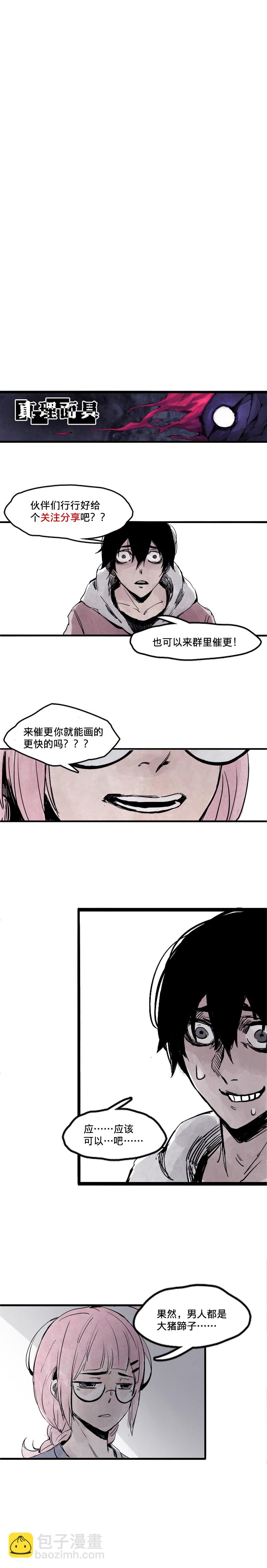 第8话 断点（1）-第16话