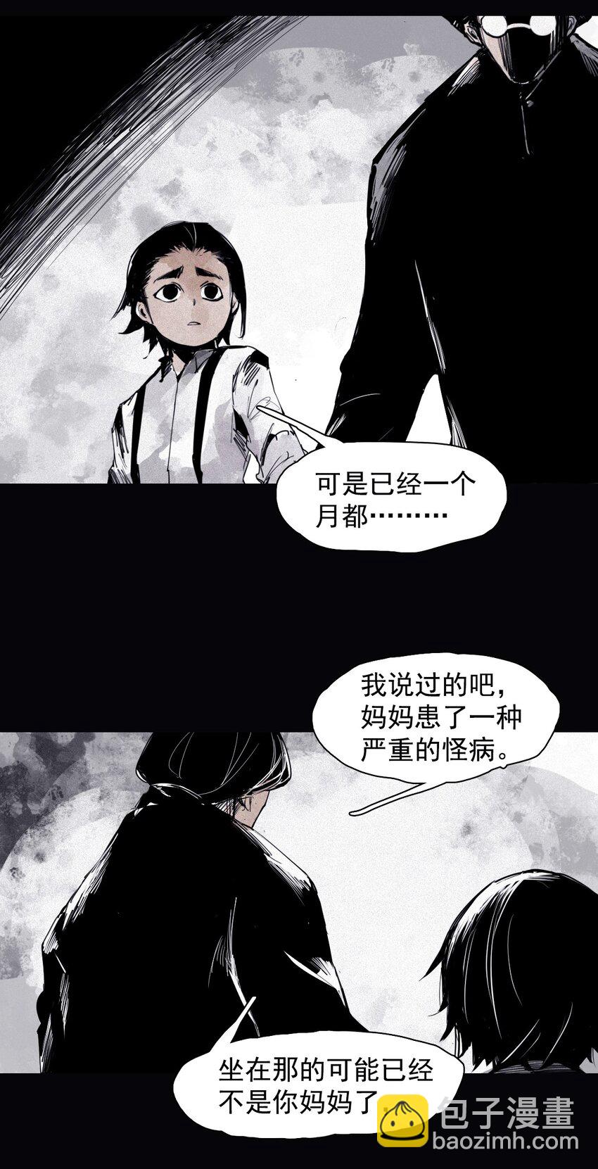 160 第66话 残破的脸（1）-第158话