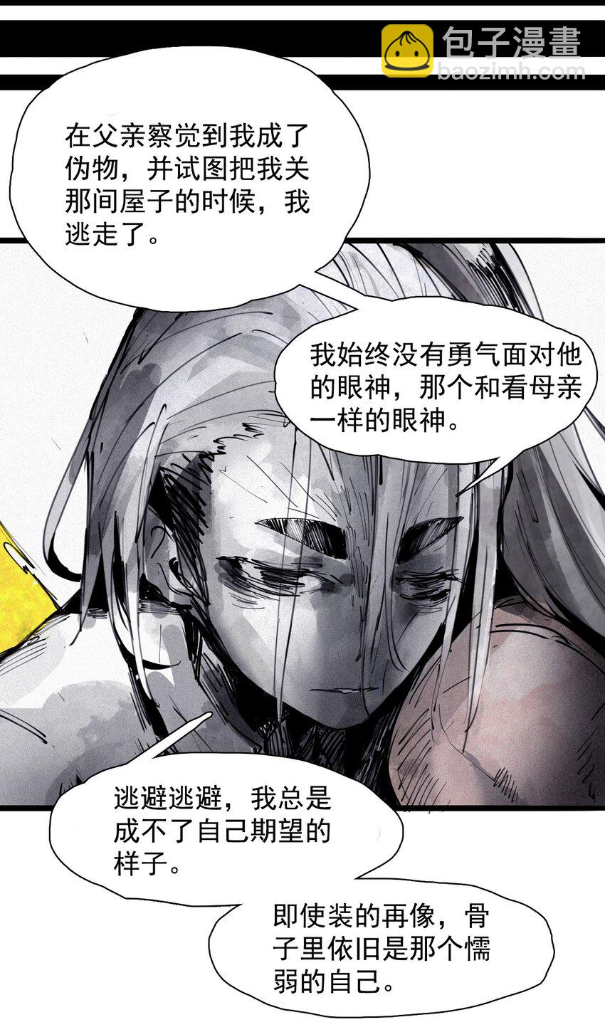 160 第66话 残破的脸（1）-第158话