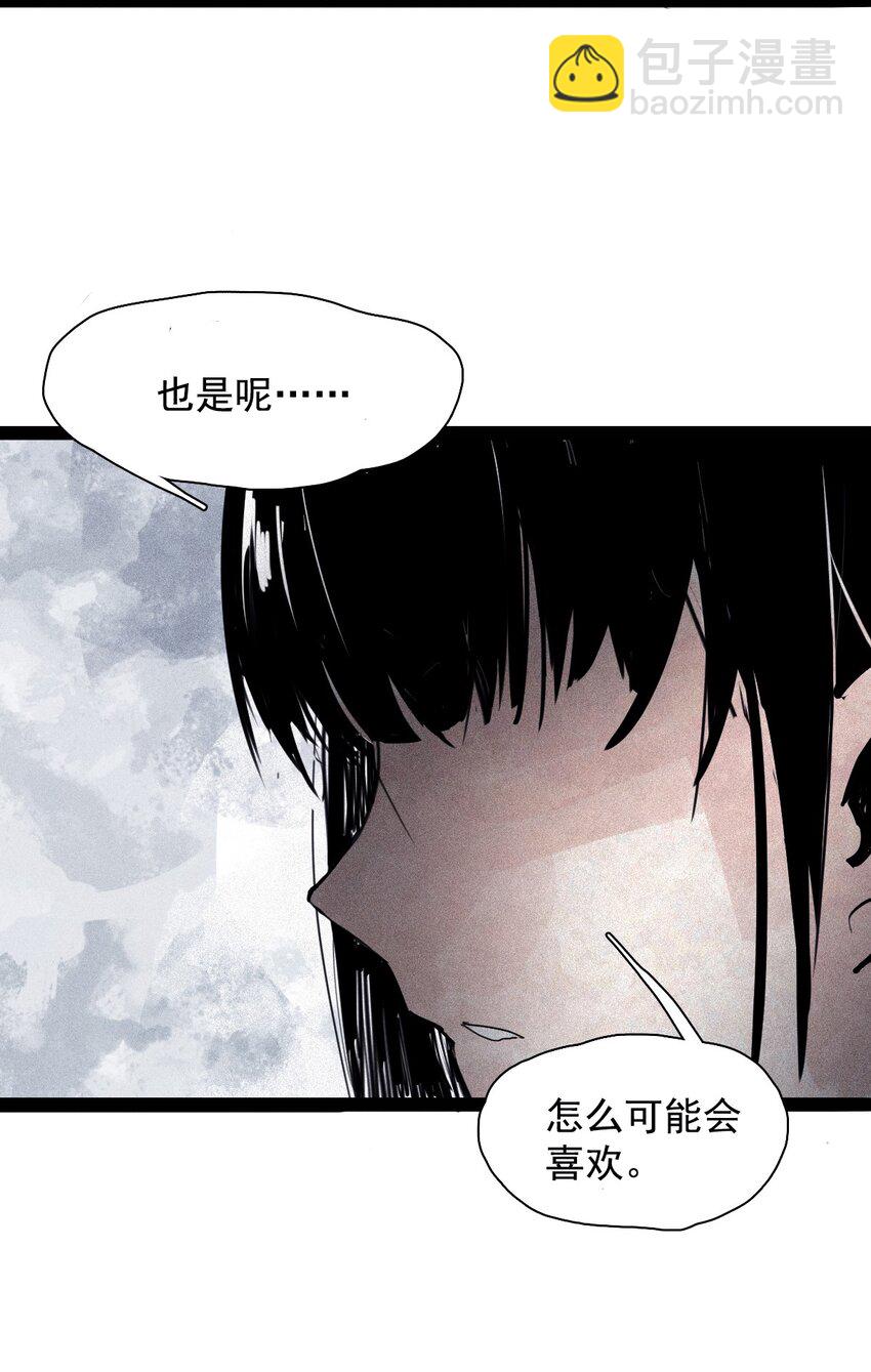 真理面具 - 162 第67話 理由（1） - 3