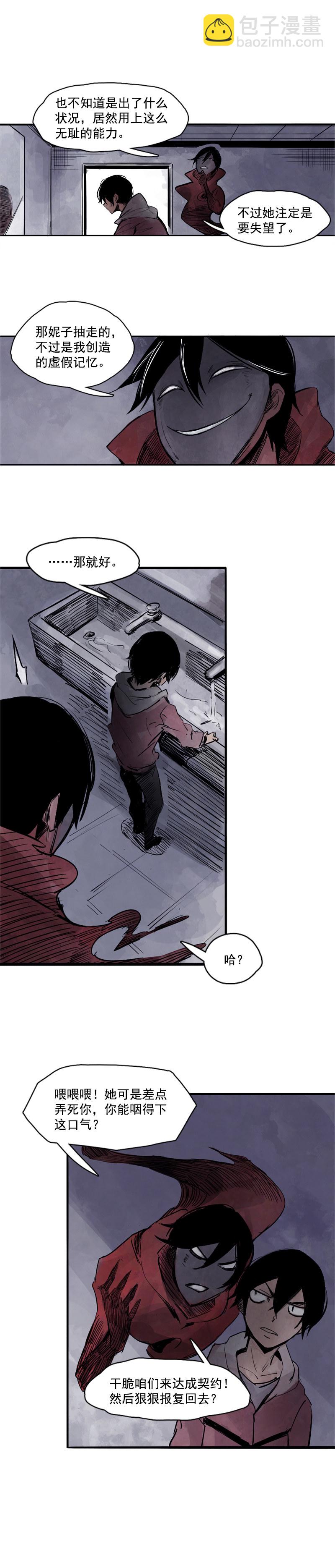 第9话 切面-第18话