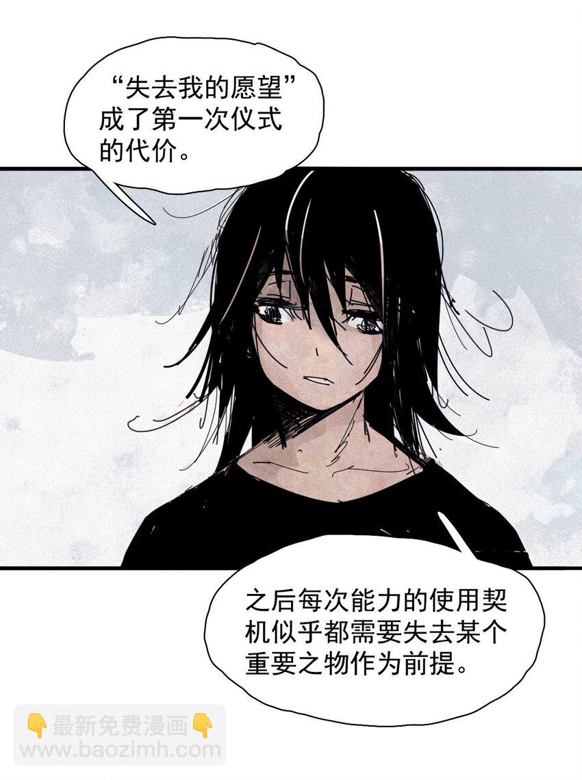 170 第68话 无法完成的取代6-第168话