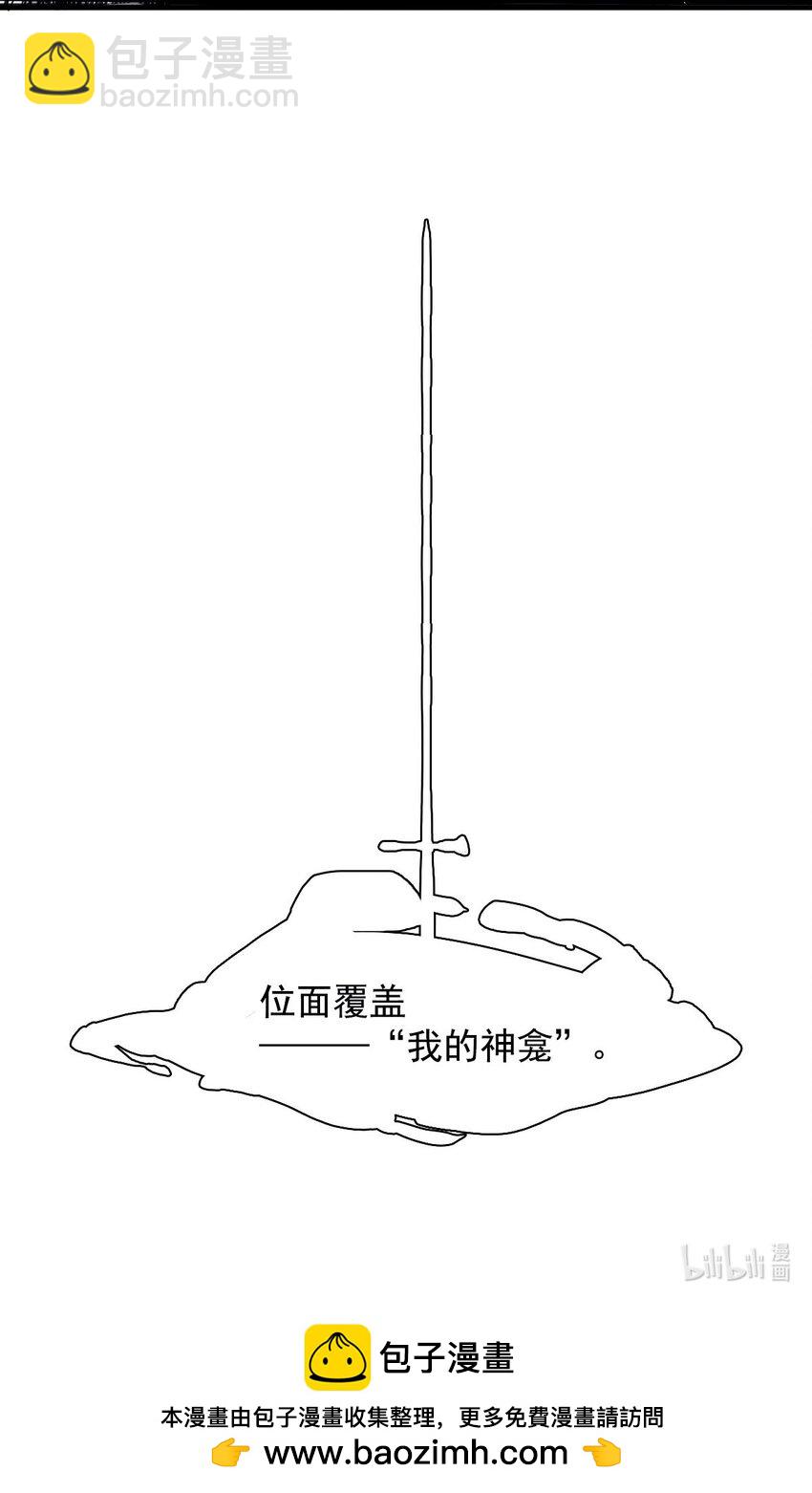 真理面具 - 170 第68話 無法完成的取代6 - 3