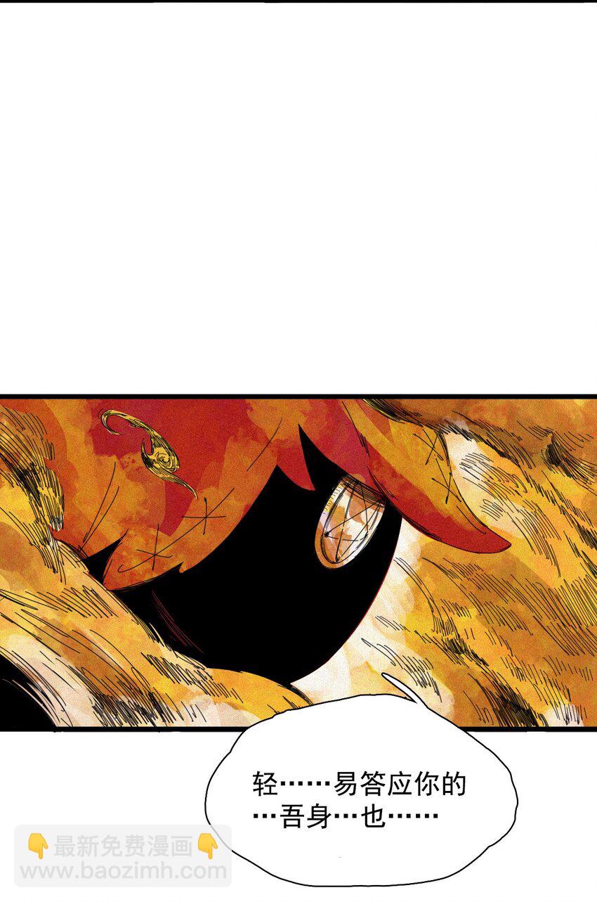 170 第68话 无法完成的取代6-第168话