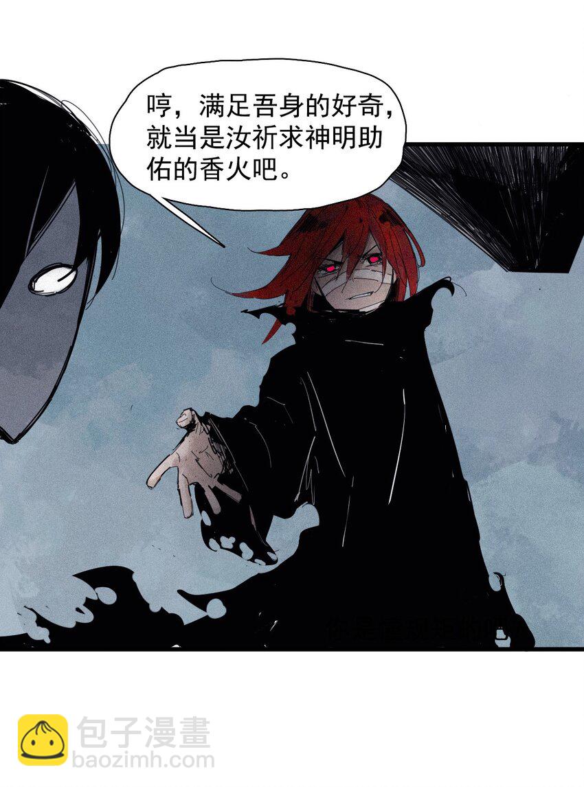 172 第69话 看不见的漩涡2-第170话