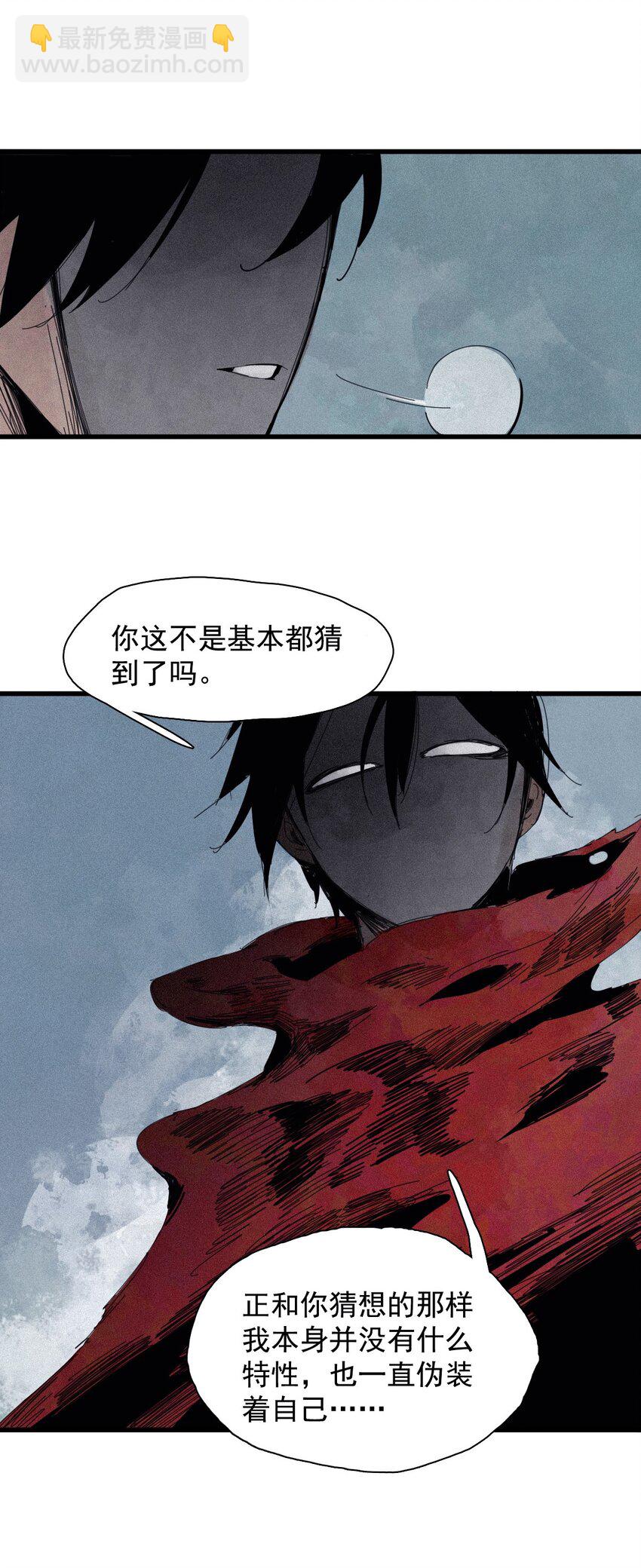 172 第69话 看不见的漩涡2-第170话