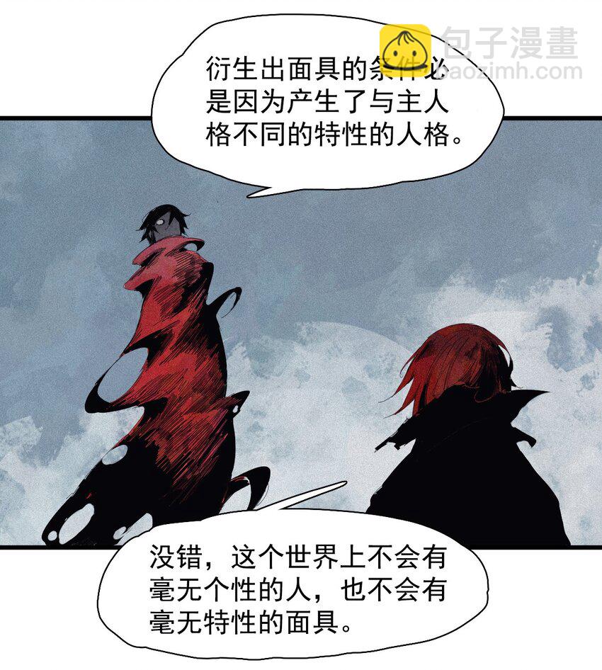 172 第69话 看不见的漩涡2-第170话