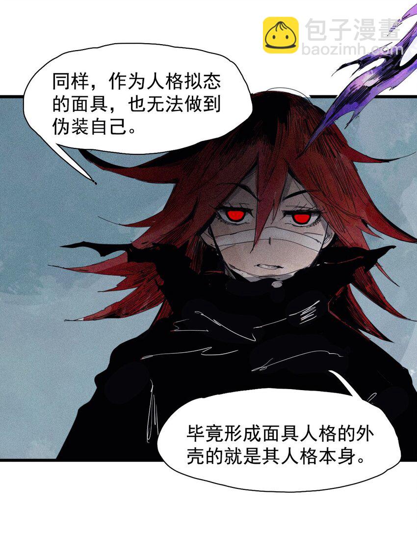 172 第69话 看不见的漩涡2-第170话