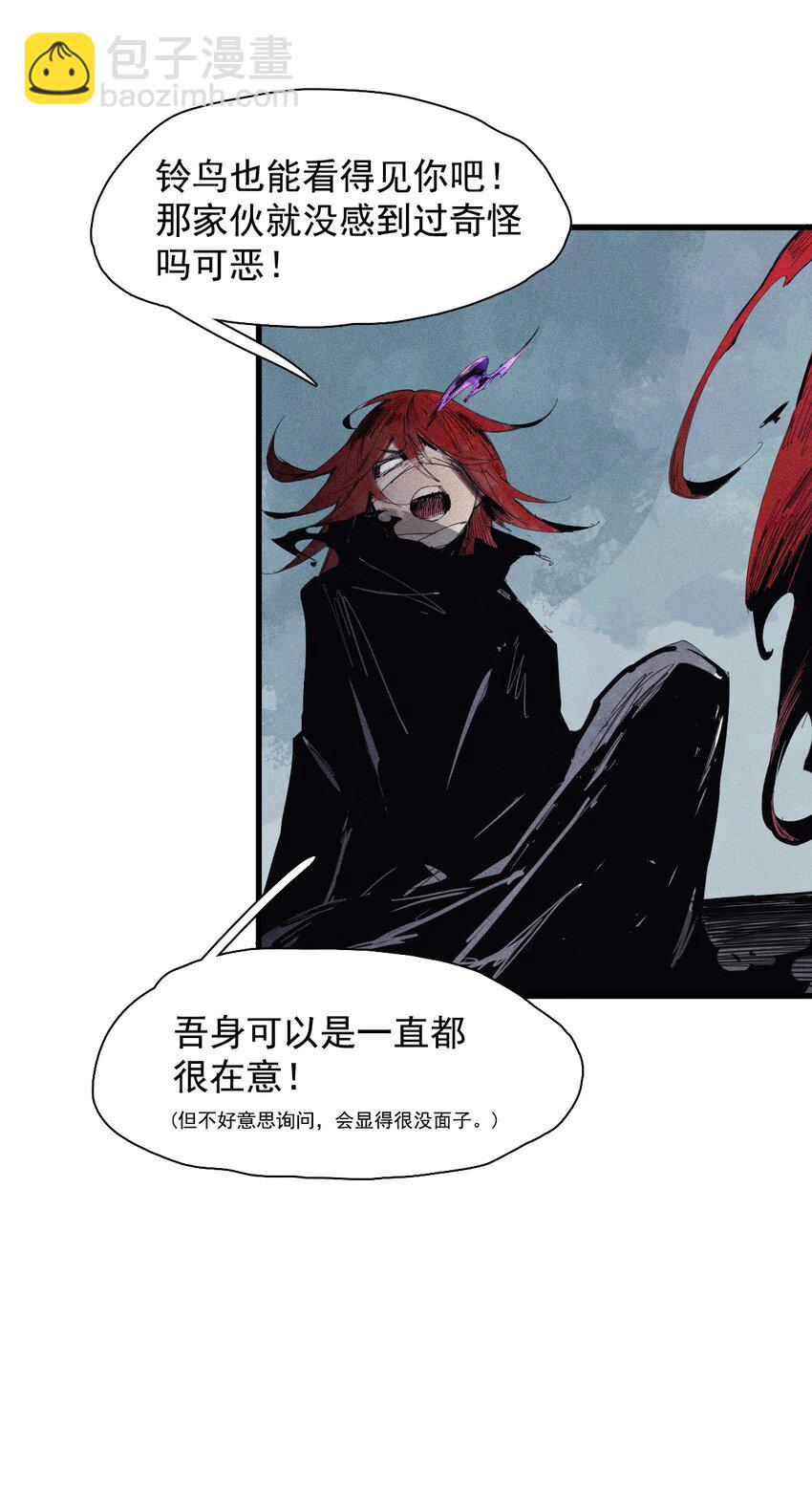 172 第69话 看不见的漩涡2-第170话