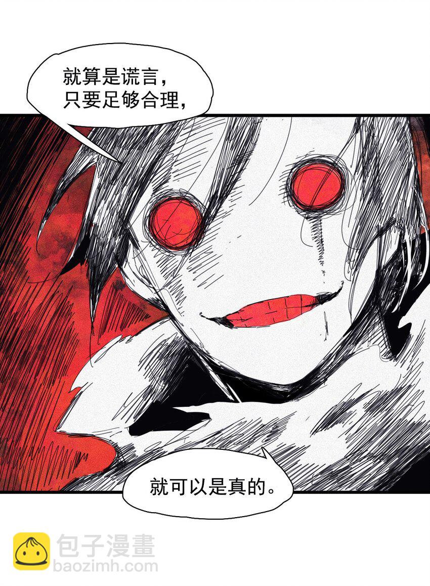 172 第69话 看不见的漩涡2-第170话