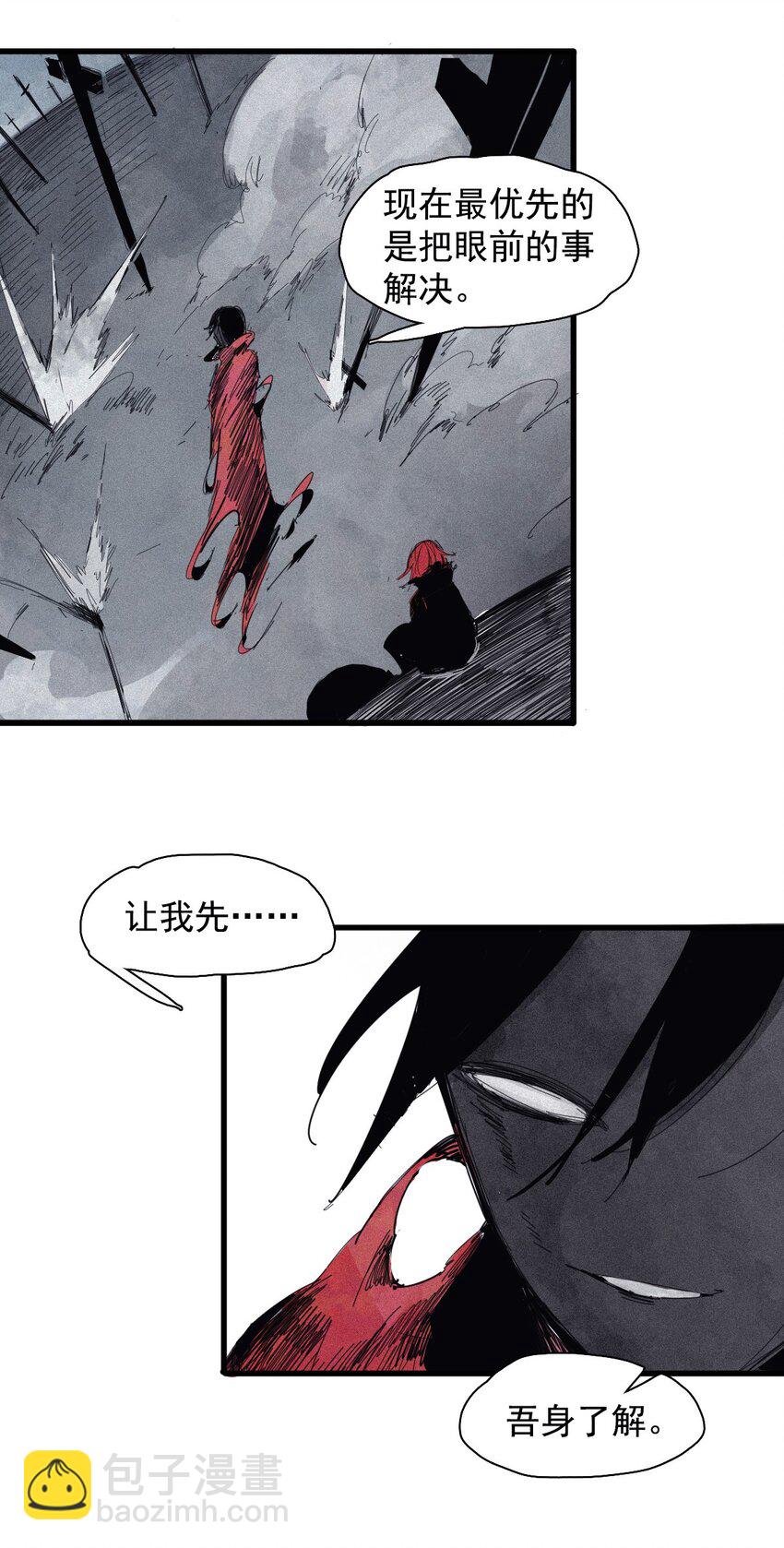 172 第69话 看不见的漩涡2-第170话