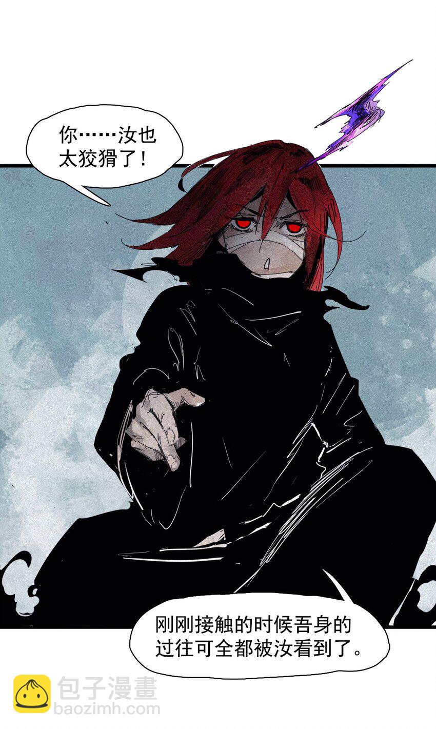 172 第69话 看不见的漩涡2-第170话