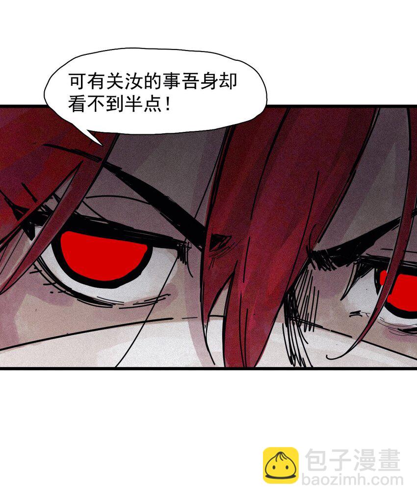 172 第69话 看不见的漩涡2-第170话