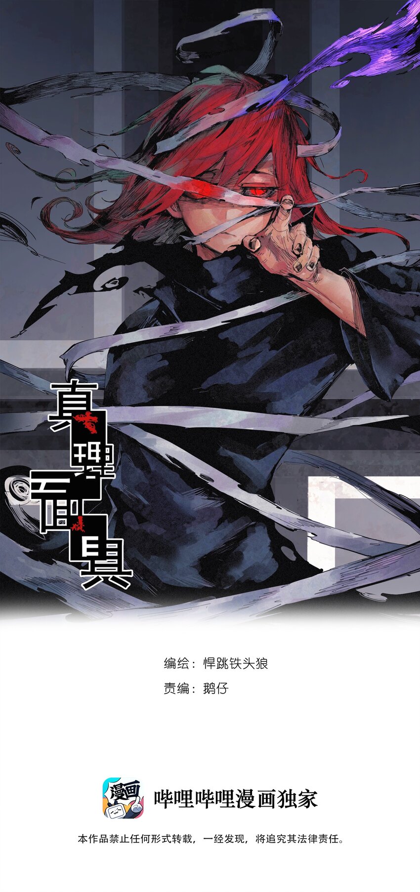 174 第70话 不该出现的人-第172话