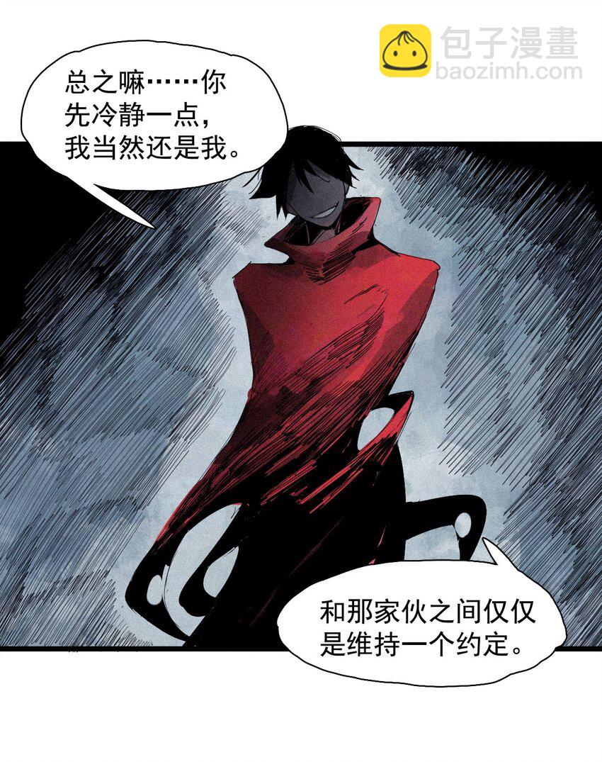 174 第70话 不该出现的人-第172话