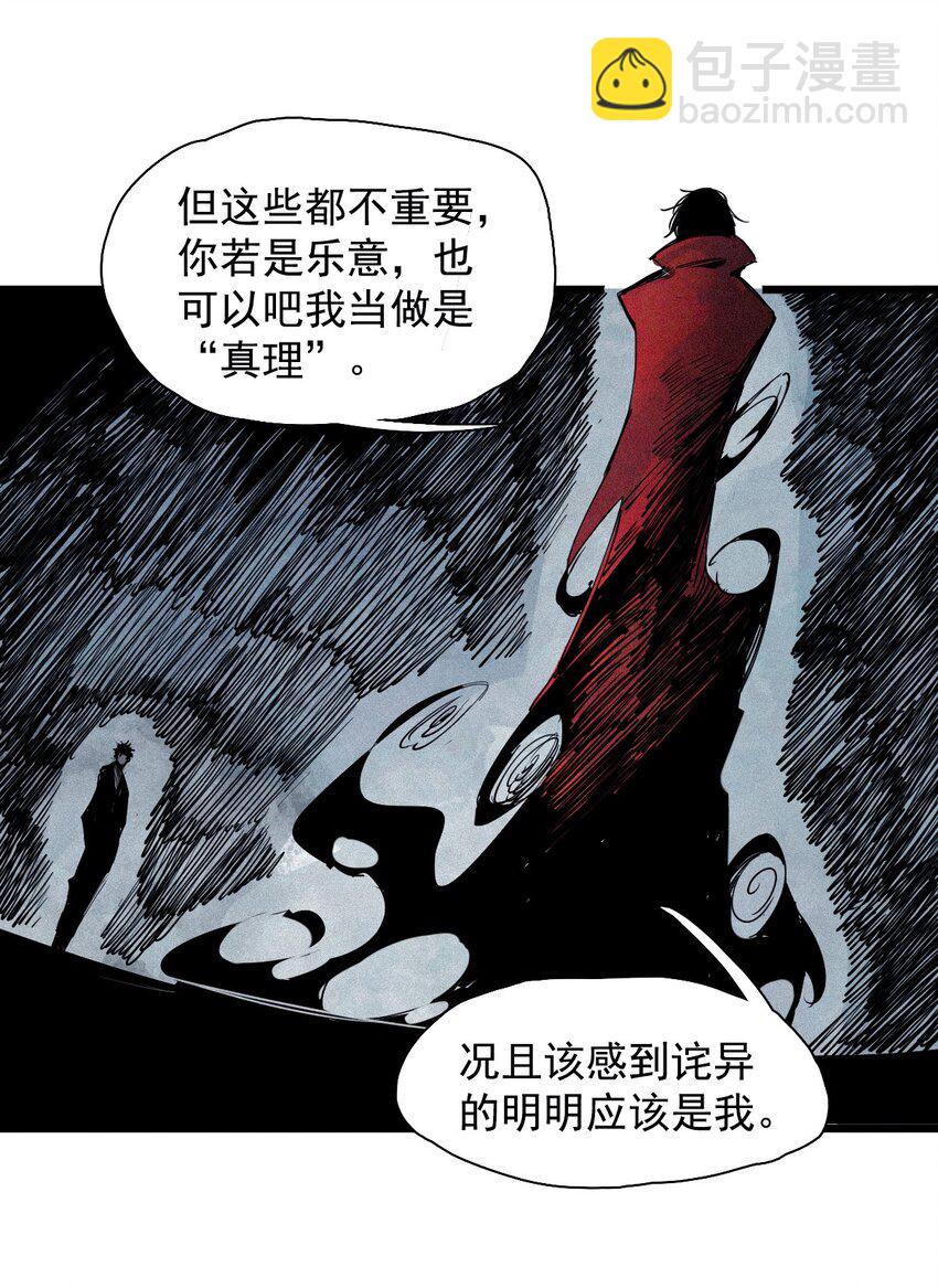 174 第70话 不该出现的人-第172话