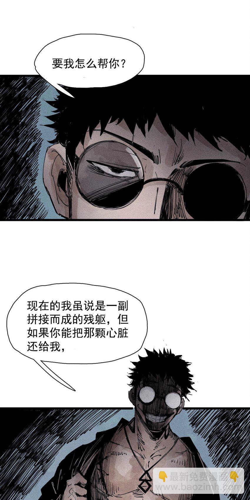 174 第70话 不该出现的人-第172话