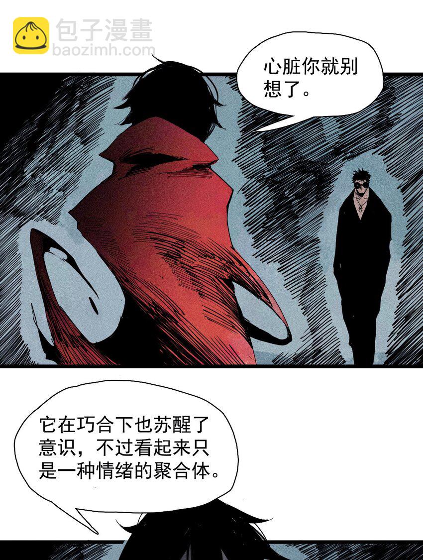 174 第70话 不该出现的人-第172话